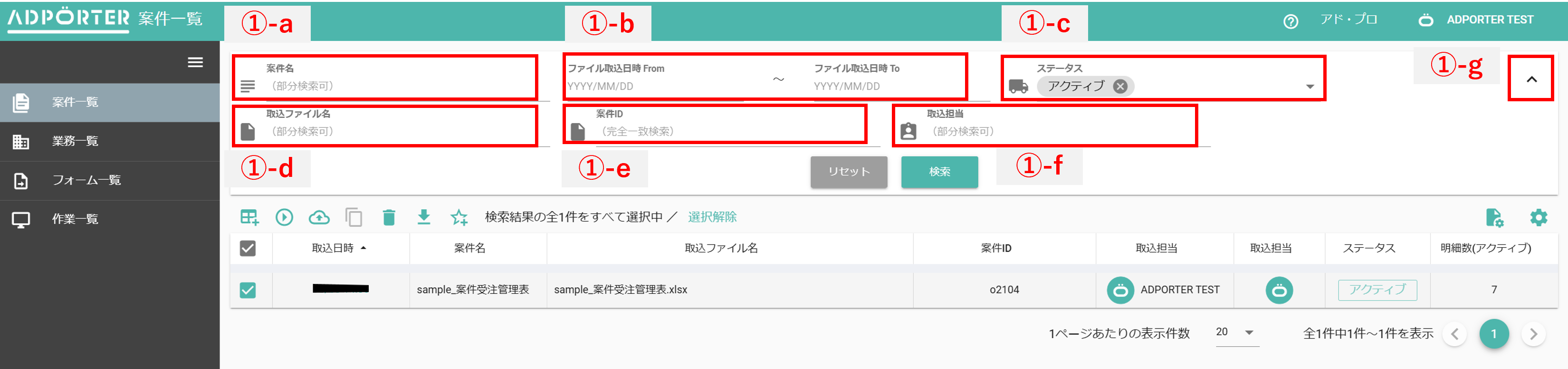 案件一覧